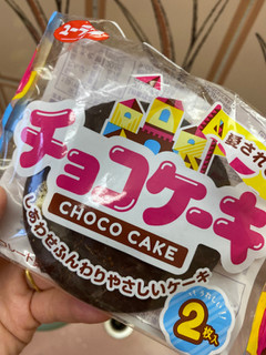 高評価 お昼ごはん 有楽製菓 チョコケーキ のクチコミ 評価 Gologoloさん もぐナビ