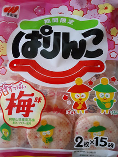 「三幸製菓 ぱりんこ 梅味 袋30枚」のクチコミ画像 by もこもこもっちさん