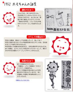 高評価 ホモちゃん 名前の由来は O W 人 森永 森永牛乳プリン のクチコミ 評価 ちるおこぜさん もぐナビ 高評価 ホモちゃん 名前の由来は O W 人 森永 森永牛乳プリン のクチコミ 評価 ちるおこぜさん もぐナビ