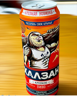 中評価 ロシア のビールって珍しい オチャコボ ハルザン ストロング のクチコミ 評価 ビールが一番さん もぐナビ 中評価 ロシア のビールって珍しい オチャコボ ハルザン ストロング のクチコミ 評価 ビールが一番さん もぐナビ