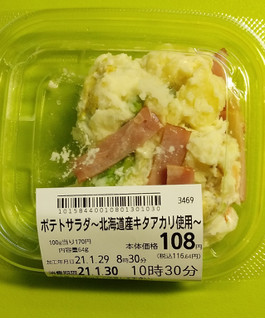 中評価 情報なし オリジンのポテサラ オリジン ポテトサラダ のクチコミ 評価 Minorinりんさん もぐナビ 中評価 情報なし オリジンのポテサラ オリジン ポテトサラダ のクチコミ 評価 Minorinりんさん もぐナビ