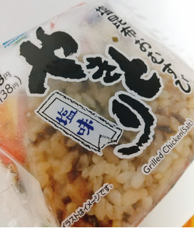 中評価 中のイラストにホッコリ ファミリーマート 塩昆布おむすび のクチコミ 評価 もぐのこさん もぐナビ 中評価 中のイラストにホッコリ ファミリーマート 塩昆布おむすび のクチコミ 評価 もぐのこさん もぐナビ