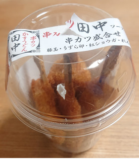 中評価 串カツ田中ソースを使った串カツ盛合せ ローソン 串カツ田中ソース使用 串カツ盛合せ 豚玉 うずら卵 紅ショウガ のクチコミ 評価 Tddtakaさん もぐナビ 中評価 串カツ田中ソースを使った串カツ盛合せ ローソン 串カツ田中ソース使用 串カツ盛合せ 豚玉 うずら卵 紅ショウガ のクチコミ 評価 Tddtakaさん もぐナビ