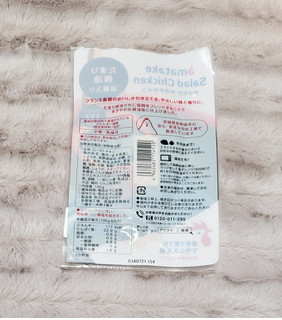 「アマタケ サラダチキン たまり醤油 塩麹入り 100g」のクチコミ画像 by minnie3232さん