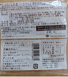 「タカキベーカリー 石窯デーツのパン レーズン入り」のクチコミ画像 by お豆隊長さん