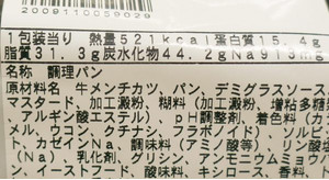 満足度バツグン ファミマの 牛ぎゅうカツサンド は牛肉ならではの力強さあふれる肉系サンドイッチ もぐナビニュース もぐナビ