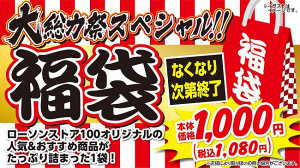 メロン1個が108円 ローソンストア100 大総力祭 驚きの声が上がる商品続々 もぐナビニュース もぐナビ