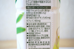 どう違うの トクホのお茶3種を検証 その味には明確な違いが もぐナビニュース もぐナビ