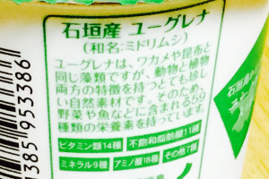 59種類もの栄養素を含む未来食材 ユーグレナ ヨーグルト葉酸プラス を食べてみました もぐナビニュース もぐナビ