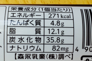 あのブランドバナナがアイスケーキになっちゃった 森永乳業 甘熟王チョコバナナオムレット を食べてみました もぐナビニュース もぐナビ