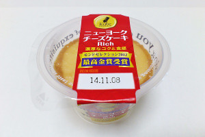 11月11日はチーズの日 ニューヨークチーズケーキrich を食べちゃおう もぐナビニュース もぐナビ