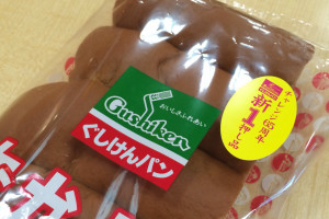 沖縄県民のソウルフード ぐしけん なかよしパン はとてつもなく巨大なおやつパン もぐナビニュース もぐナビ