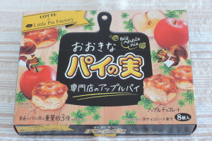 手作りパイ専門店 リトル パイファクトリー とロッテのコラボ 限定販売 おおきなパイの実 を食べてみた もぐナビニュース もぐナビ