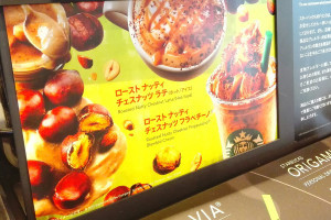 スタバの秋はマロン ナッツのフラペチーノや栗 かぼちゃをふんだんに使ったケーキだよ もぐナビニュース もぐナビ