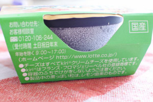 食べてみた ローソン限定のkiriアイス レモンソースとクリームチーズのコントラストがやばい もぐナビニュース もぐナビ