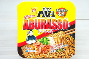 アブラッソ