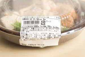 ちゃんこ ホルモン 鶏団子 寒い冬におすすめの コンビニひとり鍋 食べ比べ もぐナビニュース もぐナビ