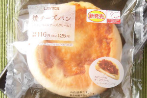 カマンベールチーズクリームを包んだ生地にシュレッドチーズをトッピングして香ばしく焼き上げたパン。