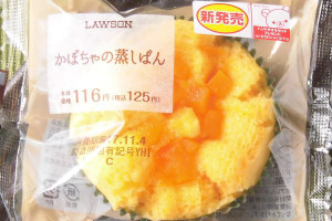 えびすかぼちゃを練り込んだもっちり生地にダイスカットのえびすかぼちゃをトッピングしたしっとり蒸しパン。