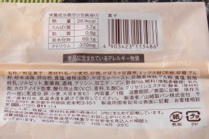 原材料欄。