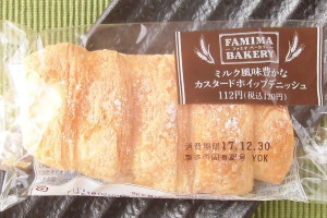 デニッシュ生地にカスタードホイップを絞った菓子パン。