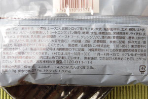 原材料欄。