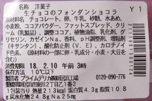 原材料欄。