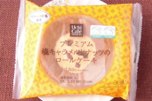 岩塩入りキャラメルクリームをヘーゼルナッツ風味キャラメルスポンジでくるみ、ピーカンナッツをトッピングしたロールケーキ。