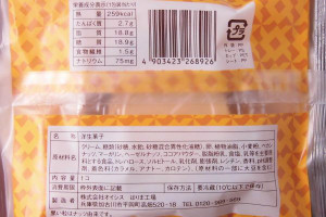 原材料欄。
