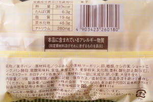 原材料欄。