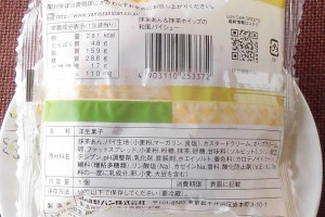 原材料欄。