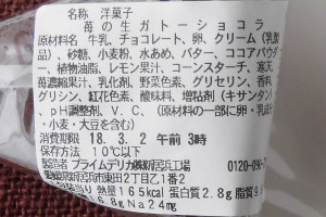 原材料欄。