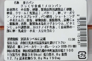 原材料欄。