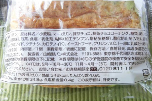原材料欄。
