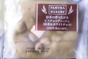 練乳クリームとホワイトチョコダイスをデニッシュ生地に乗せ、抹茶風味のビス生地をかけて焼き上げたパン。