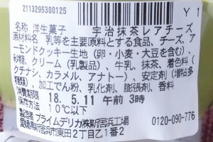 原材料欄。