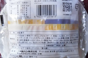 原材料欄。