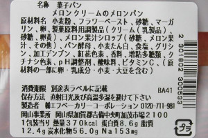 原材料欄。