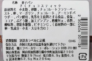 原材料欄。