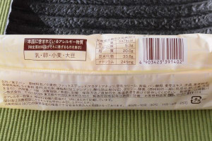 原材料欄。
