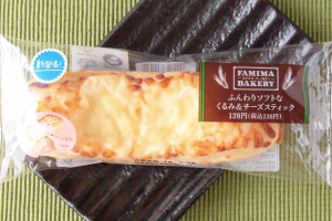 ソフトな生地でくるみとカマンベール風クリームを包み、チーズをのせて香ばしく焼き上げたスティックパン。