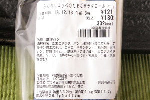 原材料欄。