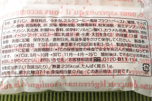 原材料欄。