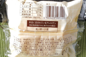 原材料欄。