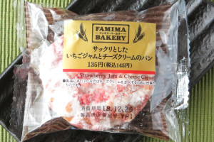 イチゴジャムとクリームチーズを包み込み、2種類のクッキー生地をのせたサックリ食感イチゴ風味のパン。