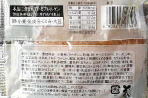 原材料欄。