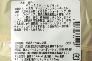 原材料欄。