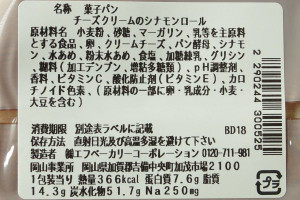 原材料欄。