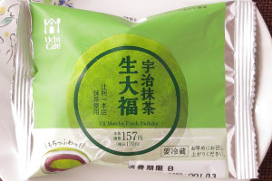 辻利一本店の宇治抹茶使用のクリームと北海道産小豆のこしあんを羽二重餅で包み、抹茶を贅沢にふりかけた大福。