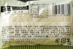 原材料欄。